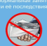 Памятка работодателю: как избежать рисков неформальной занятости. - Половинский муниципальный округ