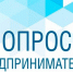 Уважаемые предприниматели. - Россошанский район