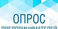 Уважаемые предприниматели. - Россошанский район