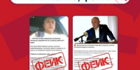 Внимание, новый фейк! - vOrle.Ru