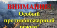 По 9 октября на территории Оренбургской области действует особый противопожарный режим - Бугурусланский район