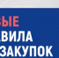 С 1 октября вступит в силу новый федеральный закон - Минэкономразвития Оренбургской области