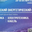 На Росэнергофоруме в Уфе обсудят перспективы использования ИИ в энергетике - Администрации г. о. Сибай