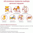 Основные правила выбора детских игрушек - Вознесенский муниципальный округ