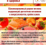 Полезные рекомендации для укрепления здоровья - Вознесенский муниципальный округ