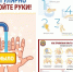 Соблюдение правил личной гигиены - Вознесенский муниципальный округ