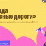 Изображение: организаторы мероприятия - Smi.Kuban.Info