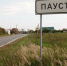 Паустовский объектив - Вязники.РФ