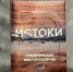 ВолгаКалий выпустил книгу об истории Гремячинского месторождения - ИА Волга-Каспий