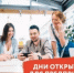 День открытых дверей для предпринимателей - Аургазинский район