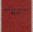 Ивановские профсоюзы отмечают 108-летие - Сетевое издание Ивановские новости