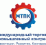 IV Международный торгово-промышленный конгресс «Инвестиции. Развитие. Кооперация» - Торгово-Промышленная Палата