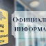 Региональное ГУ МВД России опровергло информацию о серии тяжких преступлений на территории Самары - НеСлухи.РФ