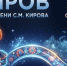 В Кирове пройдёт фестиваль света «Дымковский мост» - Альметьевский район