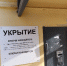 Обнародована карта укрытий по Смоленской области - Смоленск 2.0