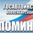 2.png - ОМВД "Каргатский" 