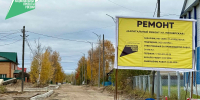 дорога по ул .Пионерская - Город Ленск