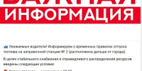Дневной лимит топлива установили на заправке в Карелии - Gubdaily.Ru