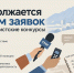 Продолжается прием заявок на журналистские конкурсы - Голос Табасарана