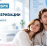 Дончан приглашают на бесплатную диспансеризацию репродуктивного здоровья - Октябрьский район