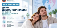 Дончан приглашают на бесплатную диспансеризацию репродуктивного здоровья - Октябрьский район