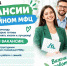 Семейный МФЦ при ГКУ "Республиканский центр социальной помощи семье и детям" МТ и СЗ КБР собирает команду! - Министерство труда и соцзащиты КБР