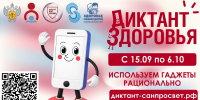 Используем гаджеты рационально 1 - Рязанское художественное училище