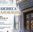 Новые победы в судах - Уполномоченный по защите прав предпринимателей