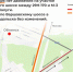 Участок Варшавского шоссе в Калужской области перекрыли на полтора месяца - Калужский перекрёсток