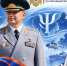 Поздравление начальника Главного управления Алексея Клушина с Днём образования психологической службы МЧС России - МЧС