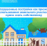 Управление Росреестра по Ульяновской области разъясняет - Общественная палата Ульяновской области