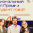 В Ульяновской области стартовал региональный этап Российской национальной премии «Студент года — 2026» - Общественная палата Ульяновской области