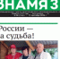 Газета «Знамя» №33 от 17 сентября 2026 года - Сетевое издание Знамя 31