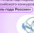 Интернет-энциклопедия «РУВИКИ» наградит учителя «За развитие любознательности» - Комсомольская правда
