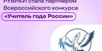 Интернет-энциклопедия «РУВИКИ» наградит учителя «За развитие любознательности» - Комсомольская правда