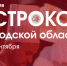 Вологодский гастрокод представят в Санкт-Петербурге - Вологда.РФ