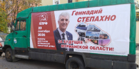 Наступил последний день предвыборной агитации - SeverPost.ru