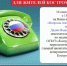 К сведению населения: «Телефон здоровья» 8 (4942) 45-26-88 с 15 до 17 часов - Газета Макарьевский вестник