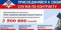 Военный комиссариат г. Ипатово проводит набор граждан по заключению контракта на военную службу в войсковые части Министерства обороны РФ. - Ипатовский городской округ