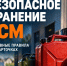 Безопасное хранение ГСМ. - Ипатовский городской округ