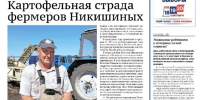 Газета «Наша жизнь» №38 от 17 сентября 2026 года - Сетевое издание Наша жизнь