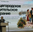 О воспитании, мире и будущем: в Твери прошло общегородское родительское собрание с участием депутата Госдумы - Единая Россия