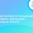 Тверской Росреестр разъяснил, что нужно делать после постройки дома на участке - Газета Вся Тверь