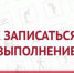 Как записаться на сдачу нормативов ГТО - Куйбышевский район