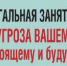 Негативные последствия нелегальной занятости - Дуванский район