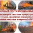 В Тюльганском районе сохраняется 5 класс пожарной опасности - Тюльганский район