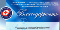. - ОБУЗ ЦПБ СПИД ИЗ