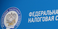Выездные проверки налоговой хотят поменять на постоянное онлайн-взаимодействие в 80 компаниях РФ - Область 45