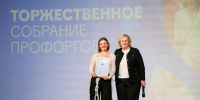 В ХГУ состоялось торжественное собрание профоргов - ХГУ им. Н.Ф. Катанова