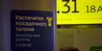 Восемь с половиной часов в режиме опасности: как Волгоград переживал закрытие аэропорта Сталинград - MosRegToday.Ru